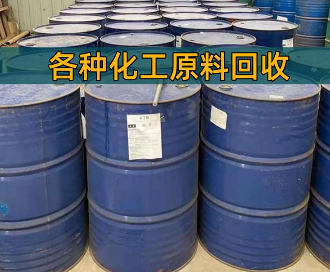 广安市香精染料回收回收油墨 - 排名